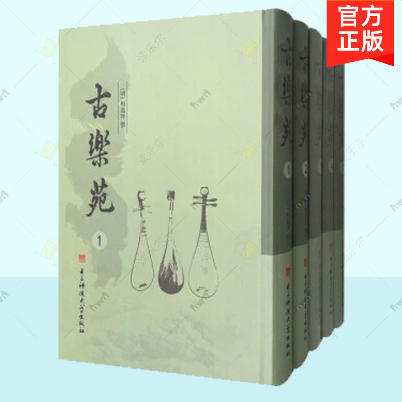 正版包邮 古乐苑 哈伯德 著 中国古诗词 中国古典文学 电子科技大学出版社 古诗词文学书籍 9787564751852