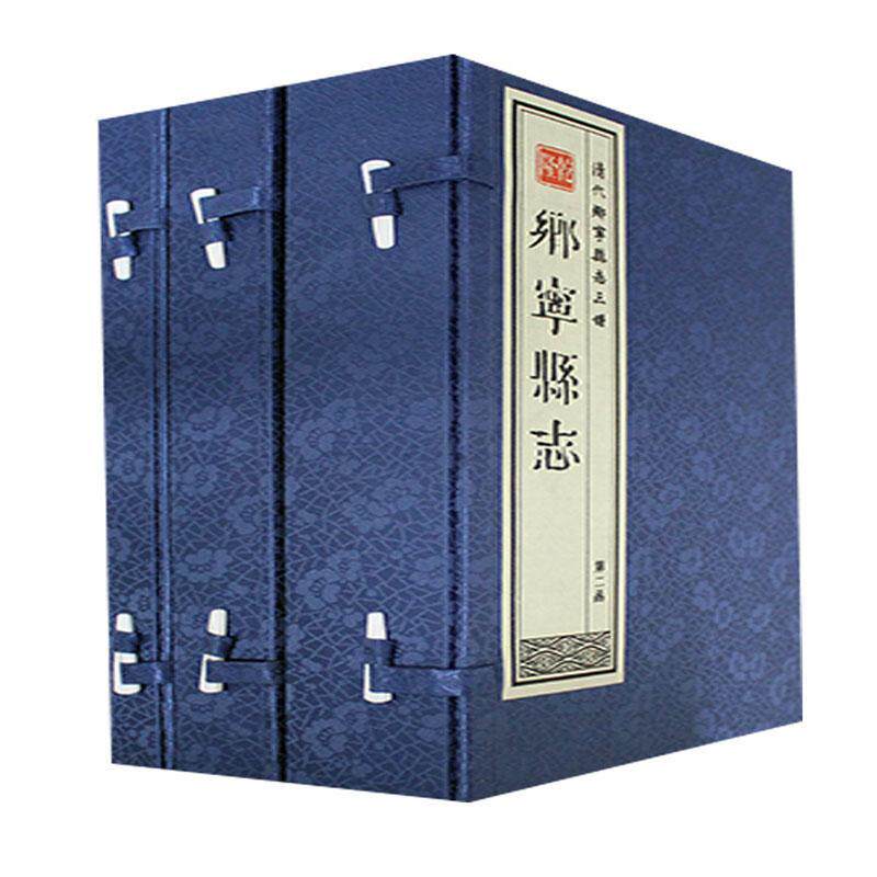 清代乡宁县志三种 乡宁县档案馆   历史书籍三晋出版社