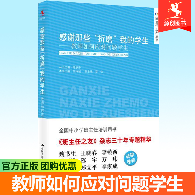 感谢那些折磨我的学生