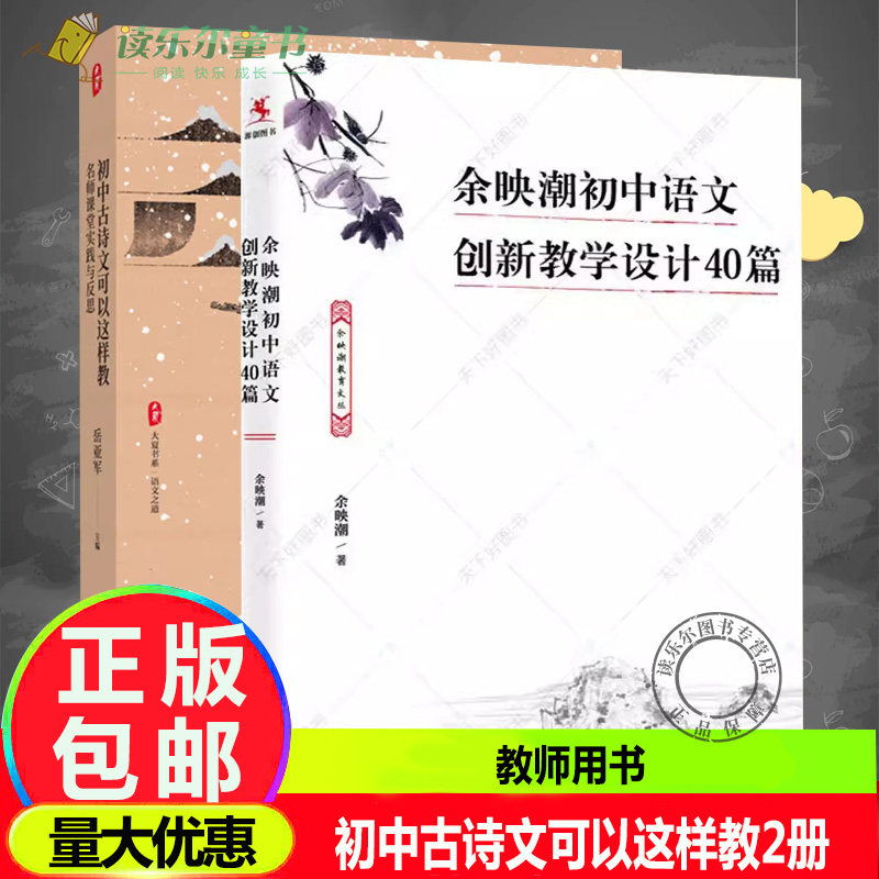初中古诗文可以这样教