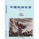 十三 正版 读乐尔畅销书 盛鹤年书店艺术上海人民社有限公司书籍 中国戏曲故事