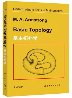 正版 基本拓扑学 英文版 Basic Topology/M.A.Armstrong 世界图书出版公司 大学本科生拓扑学入门教材 拓扑学基础教程 拓扑学教材