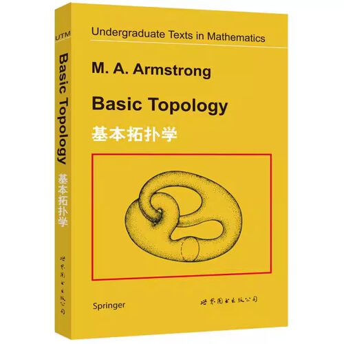 正版 基本拓扑学 英文版 Basic Topology/M.A.Armstrong 世界图书出版公司 大学本科生拓扑学入门教材 拓扑学基础教程 拓扑学教材