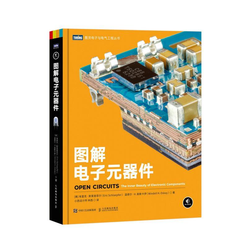 正版包邮 图解电子元器件 电子工程师电子元器件书籍 电子元件书籍 电子元器件大全书 电器原件 人民邮电出版社