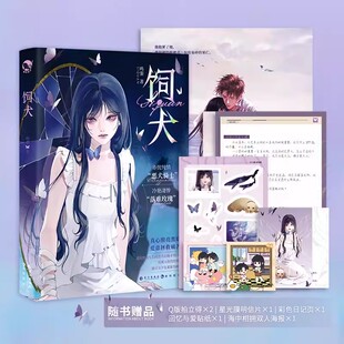 饲犬 人气作者鸣銮著 纯情赤忱凶悍“小土狗” 程晋山 X 坚韧又柔软“美丧惨” 项嘉 青春畅销小说实体书