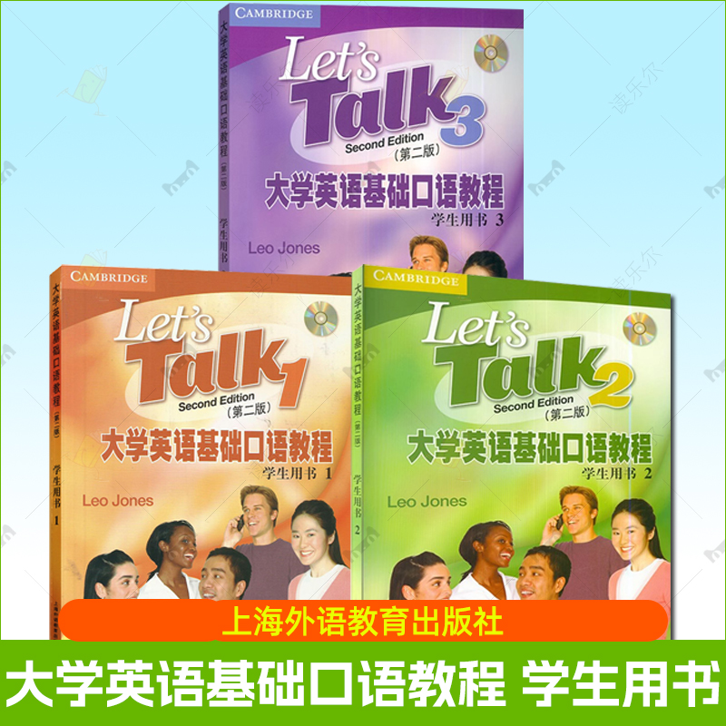 任选】正版 大学英语基础口语教程123学生用书 第二版第2版 附盘 彩色版 （英国）琼斯（Jones L.）著 上海外语教育出版社