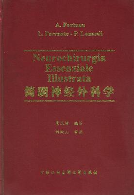 正版简明神经外科学书店医药卫生中国协和医科大学出版社书籍 读乐尔畅销书