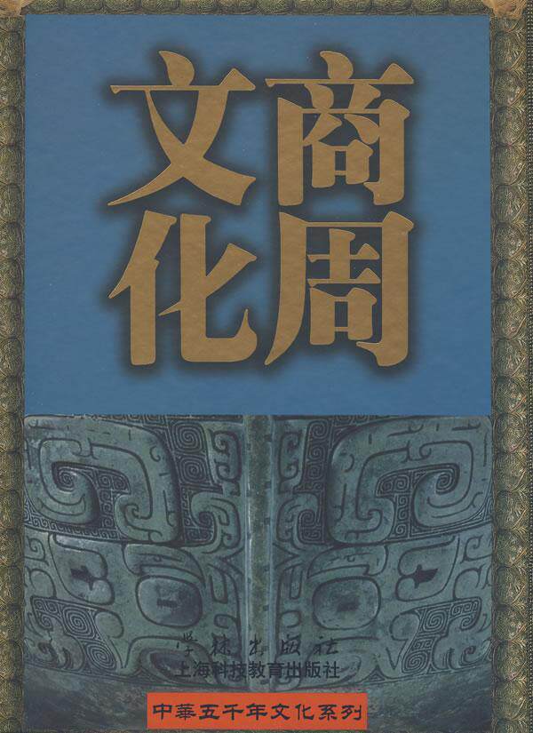正版商周文化陈全方书店文化学林出版社书籍 读乐尔畅销书