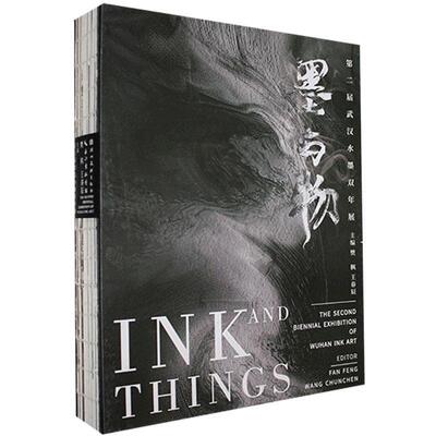 墨与物:届武汉水墨双年展:the 2nd Wuhan ink art biennale 樊枫   文学书籍湖北社