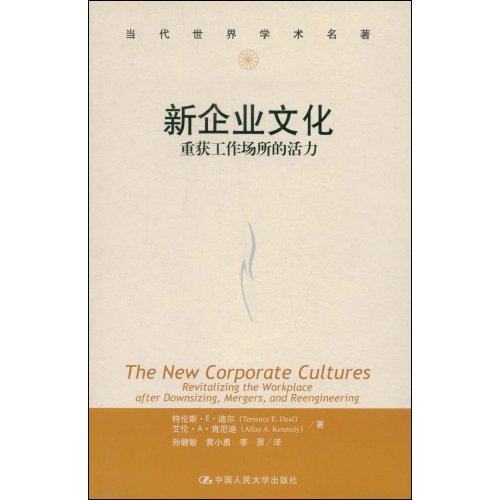 新企业文化 特伦斯··迪尔 档案学 书籍在类目 书籍/杂志/报纸, 管理, 管理学理论/MBA中 - 来自Buy2taobao.com提供专业的淘宝代购服务