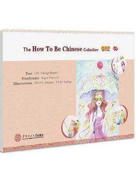怎样成为中国人:英文:2:Two 刘程连环画作品集中国现代外语书籍正版华南理工大学出版社