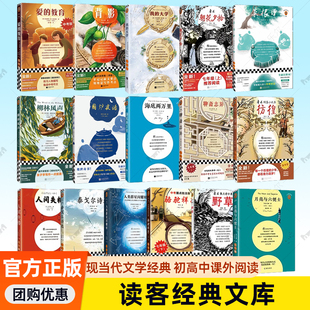 泰戈尔诗选 文库精选书籍任选海底两万里 我 读客经典 柳林风声 月亮与六便士 爱 围炉夜话 人间失格 彷徨 教育 故事新编 大学