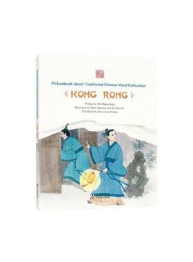 Picturebook about traditional Chinese moral cultivation:Kong Rong    儿童读物书籍海豚出版社