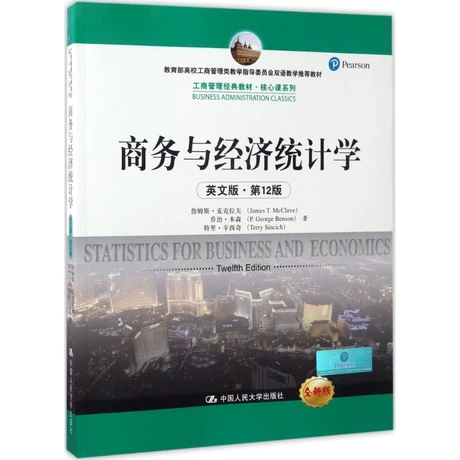 正版包邮商务与经济统计学英文版第12版高校工商管理类教学指导委员双语教材工商管理经典教材核心课教材中国人民大学出版社