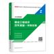 社一级建造师2020年教材配套考前冲刺试卷4年历年真题6套押题模拟试题建设工程经济单科一建考试书资料 中国建筑工业出版