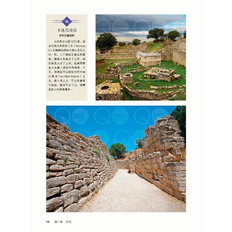 正版行走世界：500处历史战场史蒂夫·书店旅游地图科学普及出版社书籍 读乐尔畅销书