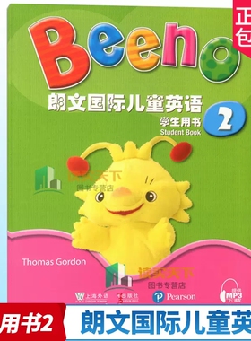 正版包邮 beeno 朗文国际儿童英语 学生用书 2第二册 提供MP3音频 幼儿园儿童英语教材小班下学期英语启蒙培训教材
