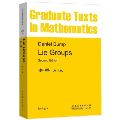 李群 第2版 英文版 邦普 世界图书出版公司 Lie Groups 2ed/Daniel Bump 数学研究生教材 李群李代数教程 李群表示论 北京世图数学