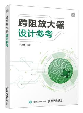 跨阻放大器设计参考 晶体管电路设计 光电检测信号调理电路设计跨阻放大器电路设计参考 TIA电路设计指南 LTspice仿真光电信号调理