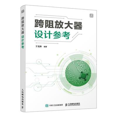 跨阻放大器设计参考 晶体管电路设计 光电检测信号调理电路设计跨阻放大器电路设计参考 TIA电路设计指南 LTspice仿真光电信号调理