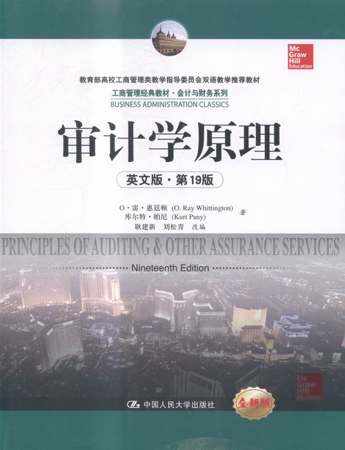 正版包邮  人大版 审计学原理英文版第19版 雷惠廷顿 库尔特帕尼 9787300220079 中国大学 经济管理