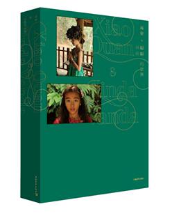 正版包邮 肖全和妲妲的世界 肖全 人像摄影师 雨林精灵李林妲李宛妲成长记录 关于成长使命和责任的对话 摄影作品集 摄影书籍