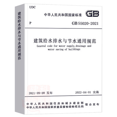 正版中国建筑工业出版社