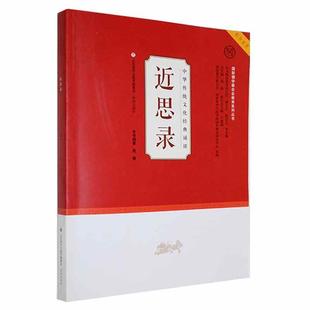 读乐尔畅销书 有限责任公司书籍 正版 思录殷慧书店哲学宗教济南出版