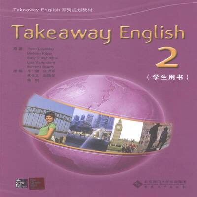 Takeaway English:2:学生用书 原英语教学参考资料教材书籍正版安徽大学出版社