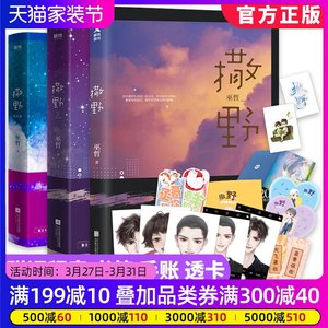 【言情小说集畅销书】_言情小说集畅销书