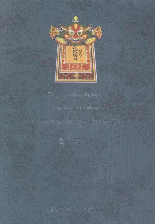 正版共通学：3罗旦西瓦书店传记青海民族出版社书籍 读乐尔畅销书 书籍/杂志/报纸 宗教人物 原图主图