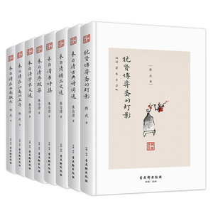 正版包邮 回望朱自清系列 套装全8册 朱自清在江南的五年朱自清书评集学术文选古典诗词选序跋集犹贤博弈斋的灯影古吴轩出版社