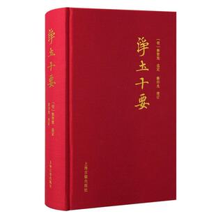 正版包邮 净土十要 释智旭选定 上海古籍出版社 弘化社本为底本 弥陀要解 中国传统文化佛学书籍