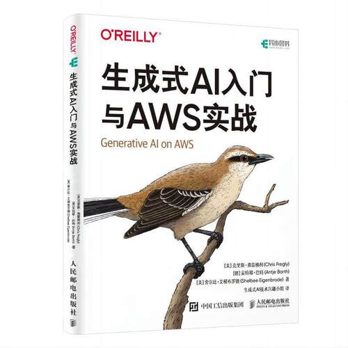 生成式AI入门与AWS实战 GPT大模型应用开发生成式AI教程多模态大模型Agent智能代理langchain编程开发 9787115644169