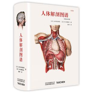 ［法］布尔热里雅各布 书店艺术 北京美术摄影出版 正邮 书籍 汉英法拉对照 社 读乐尔畅销书 人体解剖图谱
