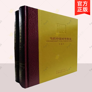 当代中国出版 9787801708458 当代中国丛书 历史文化书籍 船舶工业 社 乃天 全211册 海外版 包邮 正版