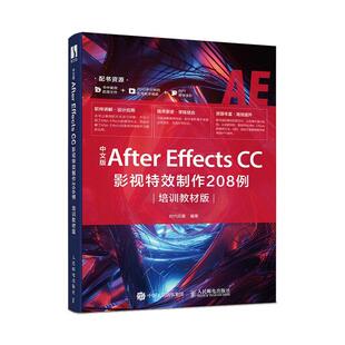 社 读乐尔畅销书 Effects 者_时代印象责_ 书店计算机与网络 培训 After CC影视制作208例 书籍 正邮 邮电出版 中文版