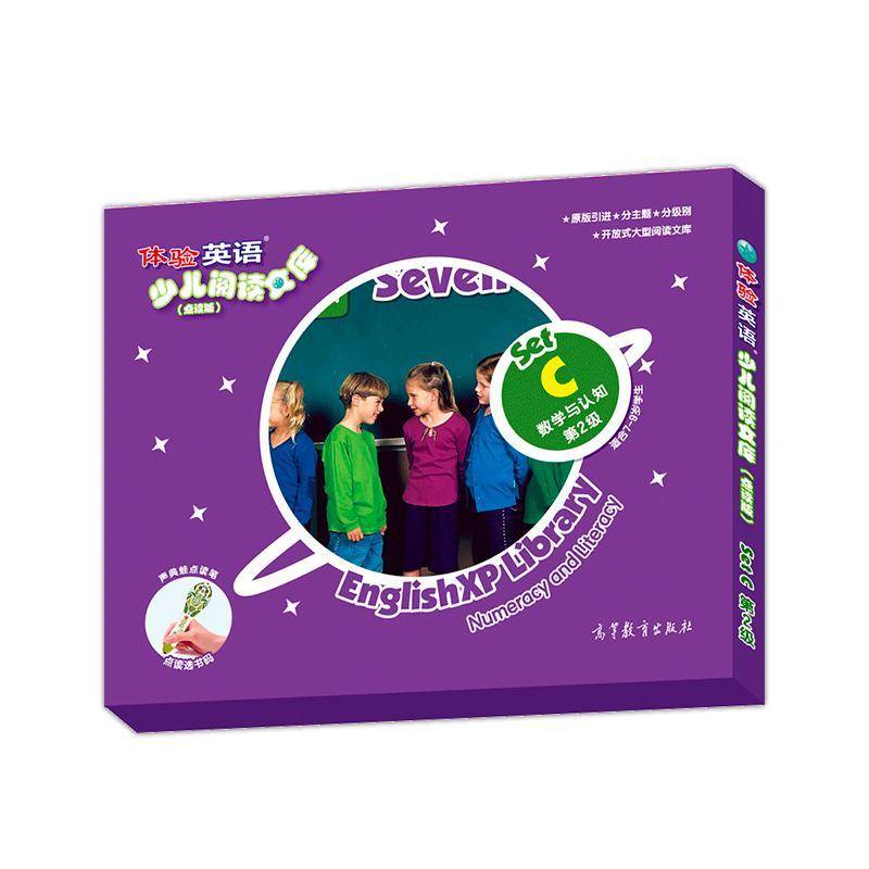 体验英语少儿阅读文库:点读版:Set C:数学与认知:Set C:Numeracy and literacy:2级（全6册） 刘道义     中小学教辅书籍正版