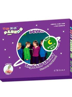 体验英语少儿阅读文库:点读版:Set C:数学与认知:Set C:Numeracy and literacy:2级（全6册） 刘道义     中小学教辅书籍正版