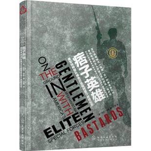 痞子英雄:美军特种部队绿色贝雷帽阿富汗战地纪实:on the ground in afg 凯文·莫勒 阿富汗问题特种部队介绍美国   军事书籍正版