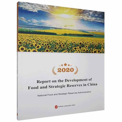 Report on the development of food and strategic reserves in China:2020    经济书籍外文出版社