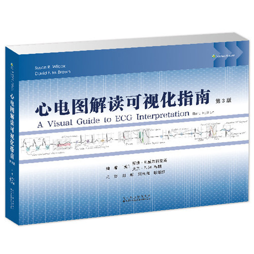 心电图解读可视化指南 第三版第3版心电图解读 可视化指南 医学教材 临床应用 图解教程 专业知识 诊断技巧病例分析 9787543349193