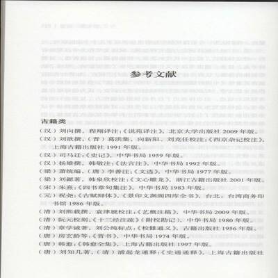 百年汉赋研究史论:以中国为中心 杨海霞   文学书籍中国社会科学出版社