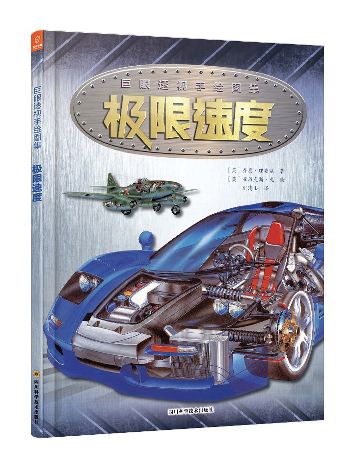 乔恩·理查兹 科普百科 书籍