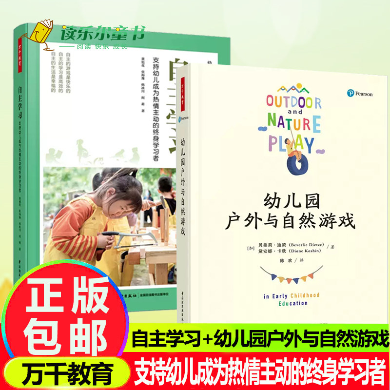 支持幼儿成为热情主动