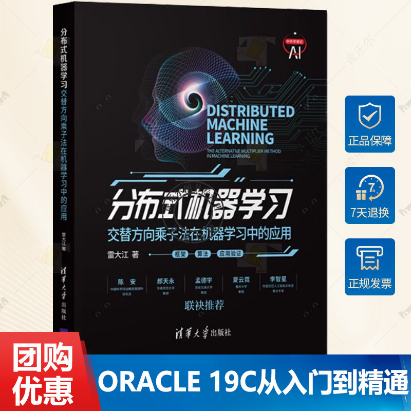 正版 Oracle 19c从入门到精通 视频教学超值版 数据库技术丛书 Oracle的安装与配置数据类型和运算符及数据表操作参考书