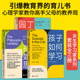 教养观打破攀比式 育儿困境家庭教育书籍湛庐图书 天生学习家系列全套3册园丁与木匠 家教方法父母 孩子如何学习 孩子如何思考