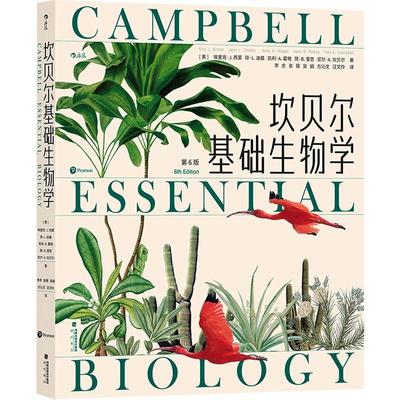 正版坎贝尔基础生物学埃里克·西蒙琼·迪基凯利·霍根书店自然科学海峡书局出版社书籍 读乐尔畅销书