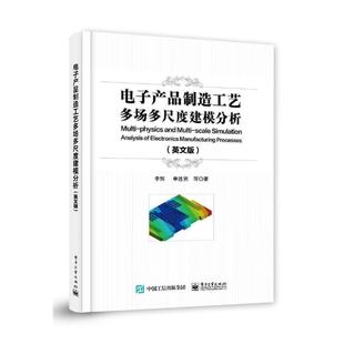 社书籍 正版 李辉书店工业技术电子工业出版 英文版 读乐尔畅销书 电子产品制造工艺多场多尺度建模分析