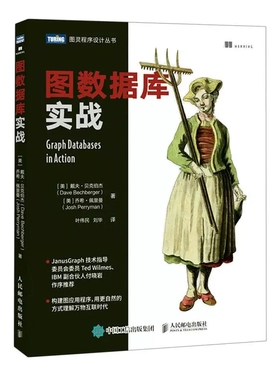 正版包邮 图数据库实战Gremlin 图应用程序图数据库算法数据库技术指南Java入门教程书籍适用于Neo4j等基于Cypher图数据库